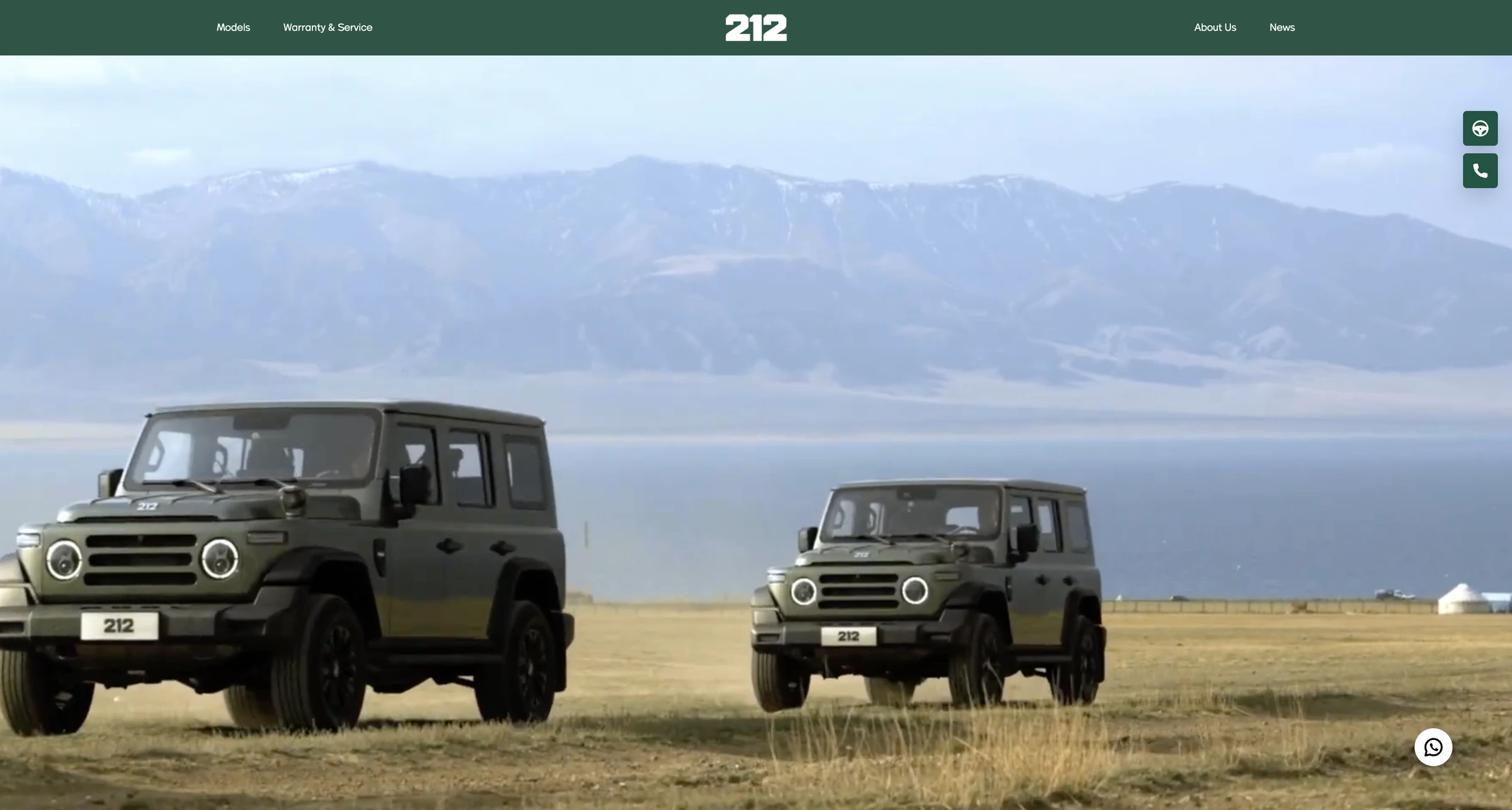212 automotive launch website homepage